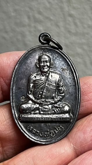 เหรียญรุ่งโรจน์ หลวงพ่อม่น วัดเนินตามาก ปี 2535 เนื้อเงิน