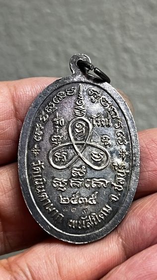 เหรียญรุ่งโรจน์ หลวงพ่อม่น วัดเนินตามาก ปี 2535 เนื้อเงิน รูปที่ 2