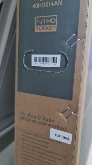 Aconatic 40HD514AN ทีวี 40 นิ้ว ของใหม่ยังไม่ได้แกะกล่อง ได้มาจากจับสลาก รูปที่ 4