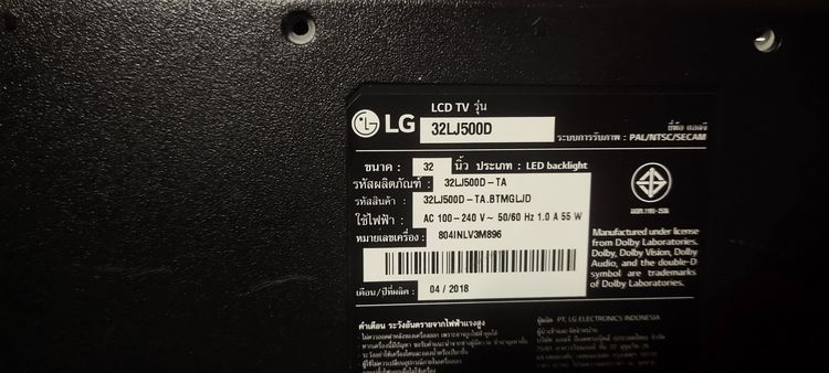TV LG 32นิ้ว(จอไม่แตก) เสียบแล้วเงียบ สำหรับช่างเท่านั้น