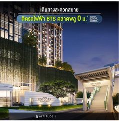 ให้เช่าอัลติจูดยูนิคอร์นสาทร ท่าพระ