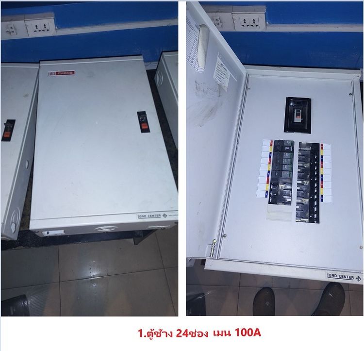 ขายตู้โหลดเซ็นเตอร์ มือสอง พร้อมเมน สามเฟส Schneider และ CHANG รูปที่ 2