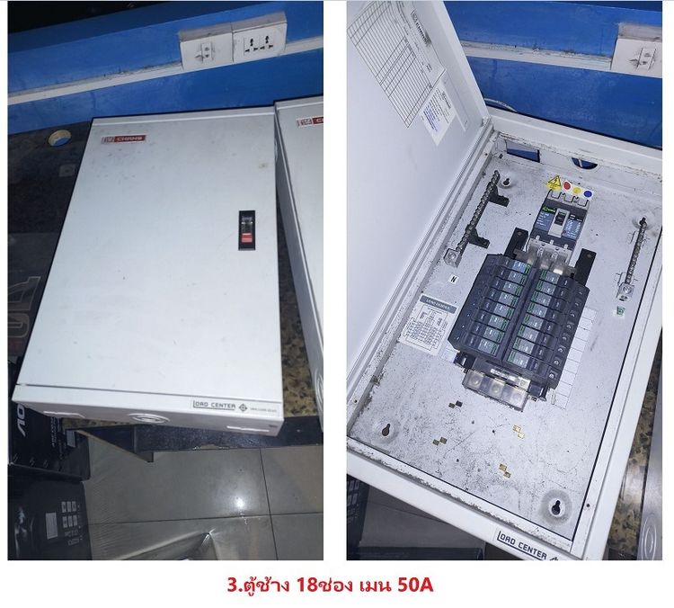 ขายตู้โหลดเซ็นเตอร์ มือสอง พร้อมเมน สามเฟส Schneider และ CHANG รูปที่ 4