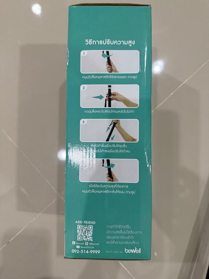 ไม้เท้าพยุงเดิน Bewell รูปที่ 3