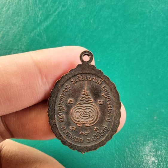 หลวงปู่สวนรุ่นสัจจะบารมี รูปที่ 4