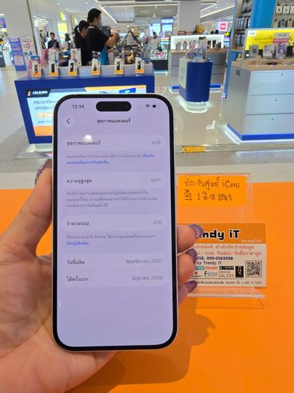 iPhone 16  รูปที่ 10