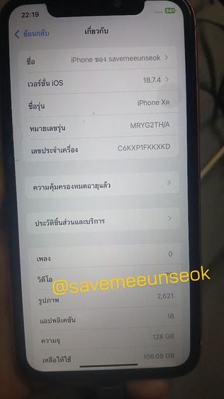 IPhone ไอโฟน XR 128 GB มือสอง รูปที่ 3