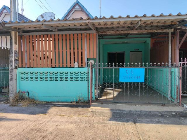 ขายบ้าน