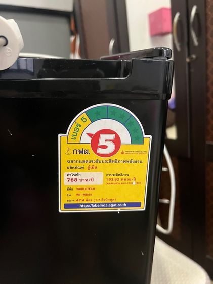 ตู้เย็นเล็ก  รูปที่ 2