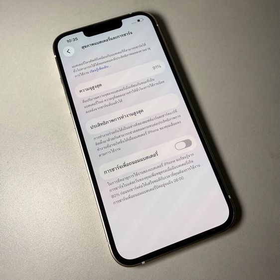 IPhone13 รูปที่ 5