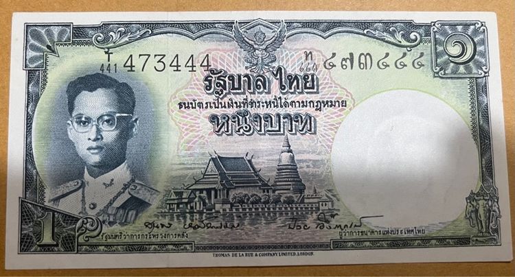 ขายเเบงค์1บาท ร.9 สภาพใหม่ ท้ายตอง4 