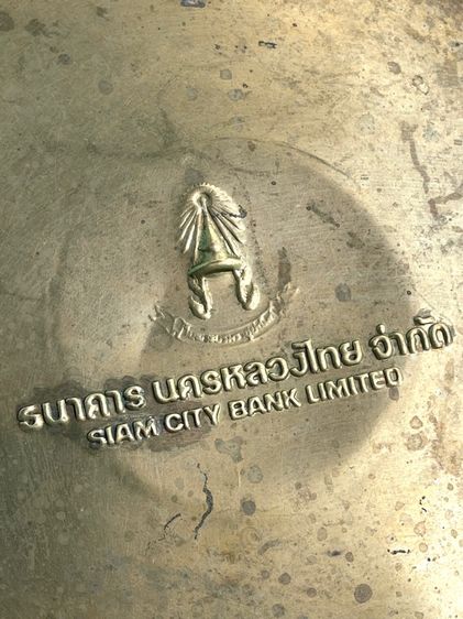 พาน ทองเหลือง ธนาคารนครหลวงไทยจำกัด โบราณเก่าสะสม รูปที่ 7
