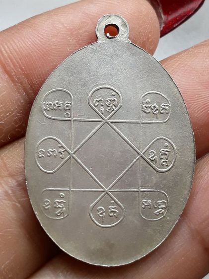 เหรียญหลวงพ่อเพชร วัดศรีเวียงไชยา รูปที่ 2