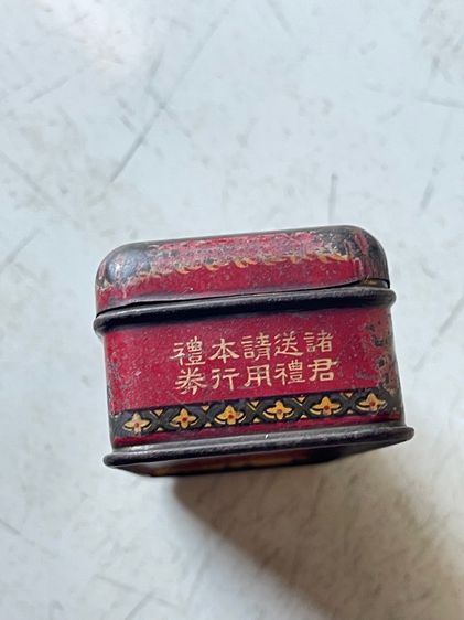 กล่องทอง ห้างค้าทอง เซ่งเชียงหลี (ตราเจดีย์) เยาวราช พระนคร พ.ศ. ๒๔๙๓ เก่าโบราณสะสม รูปที่ 8