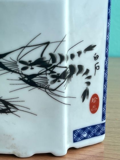 ที่ใส่พู่กัน กังไส สะสม รูปที่ 6