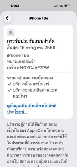 iPhone 16e-แบต100 รูปที่ 13