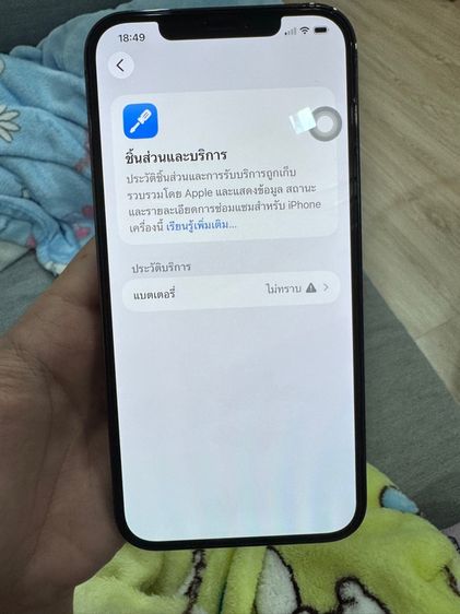 IPhone 12 Pro Max 128g TH รูปที่ 9