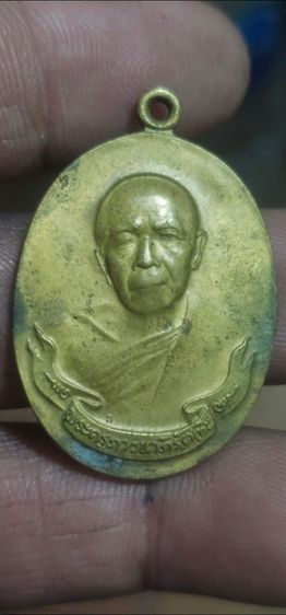 เหรียญหลวงปู่ทิมวัดระหารไร่ ปี 2518