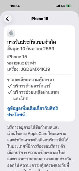 iPhine15-สีดำแบต100มีประกัน0 รูปที่ 14