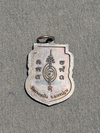 เหรียญหลวงปู่แผ้ว รูปที่ 2