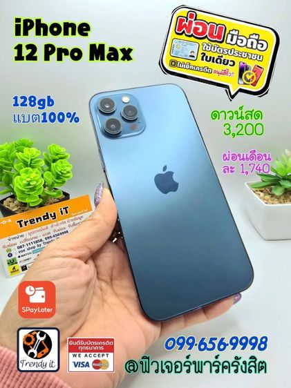 iPhone12 Pro Max รูปที่ 2