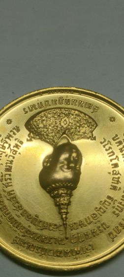 เหรียญพระจุก รูปที่ 4