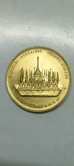 เหรียญพระจุก รูปที่ 2