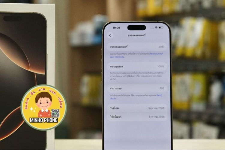 IPhone 16 Pro Max 256GB ทะเลทราย แท้ครบกล่อง แบต 100 ประกันศูนย์เหลือ รูปที่ 6