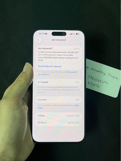 iphone 15 Pramax รูปที่ 9