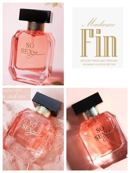 น้ำหอมแท้ 💯 Madame Fin กลิ่น So Sexy ขนาด 30 ml  หอมแพง มีคลาส ฉีดแล้วคนทัก  ของใหม่พร้อมส่ง ส่งฟรี 