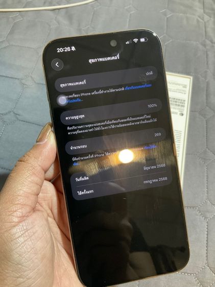 I Phone 16 Pro Max 256GB ประกันศูนย์เหลือ 6 เดือน รูปที่ 6
