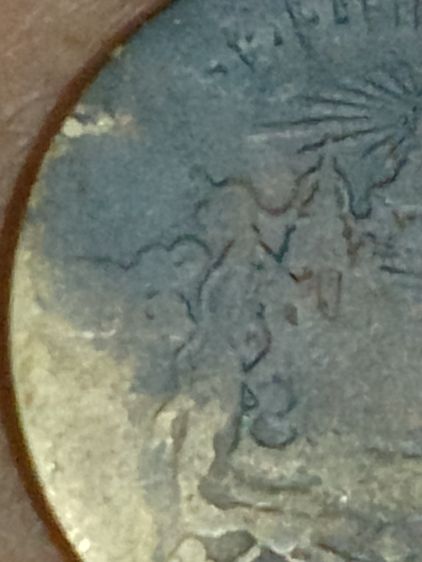 เหรียญไทย รูปที่ 8