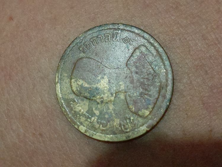 เหรียญไทย รูปที่ 9