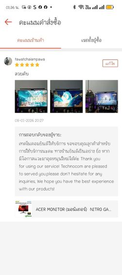 จอภาพ 200Hz IPS จอคอม Acer Nitro VG270X1 27 นิ้ว สภาพสวยมาก พร้อมใช้งาน