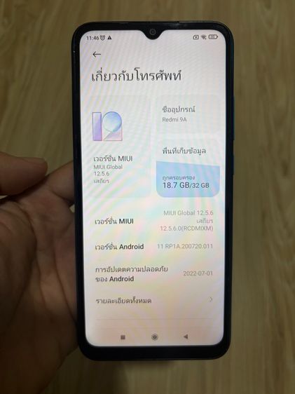Redmi 9A รูปที่ 8
