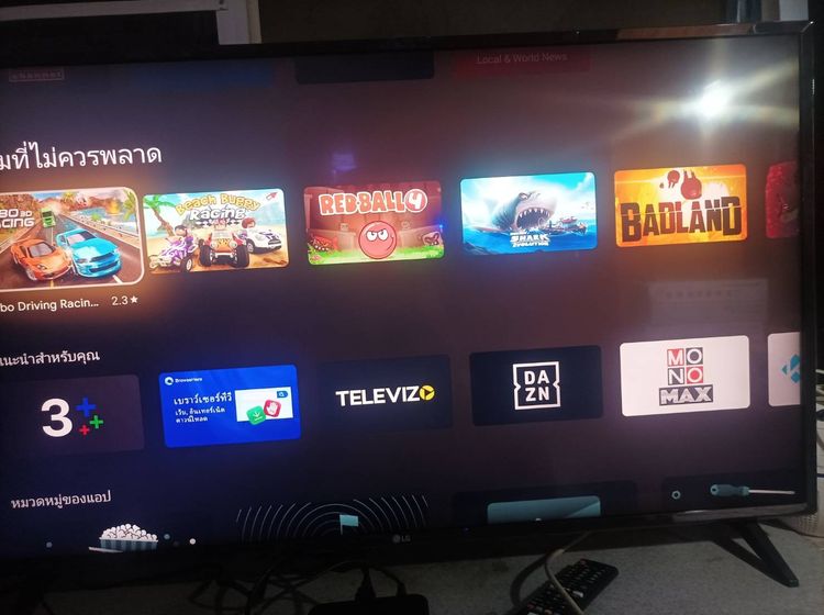 กล่องขายขาดไม่ติดสัญญา TRUEID TV เปลี่ยนทีวีธรรมดาเป็น Smart TVได้ทันที ดูบอลนอกหรือในประเทศ แบต กีฬาทุกชนิดฟรีๆ ดูดิจิตอลทีวีไม่ต้องมีเสา  รูปที่ 18