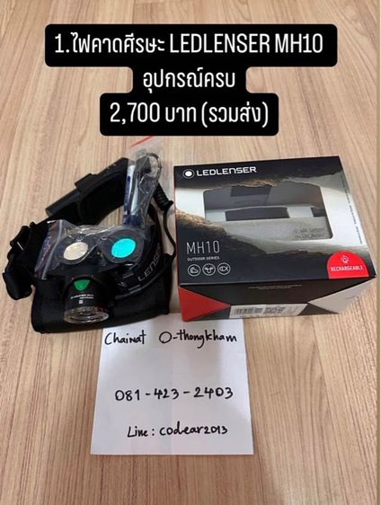 ไฟฉายคาดศีรษะ LEDLENSER MH10 รูปที่ 2