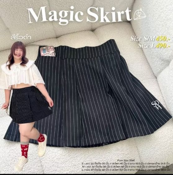 Magic skirt พลีทสั้นมีซับ