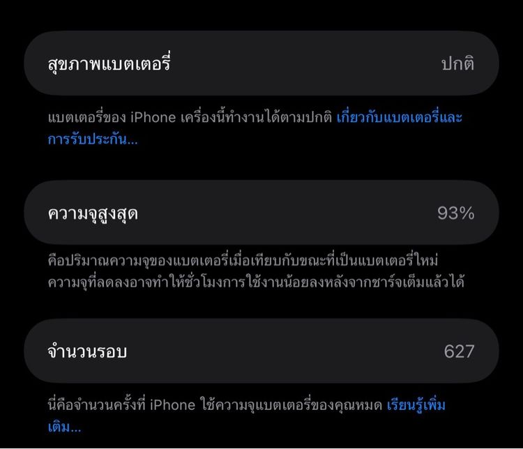 i phone 16 Promax รูปที่ 8