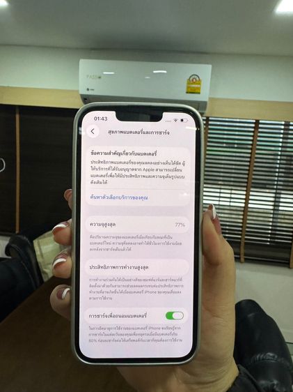 ไอโฟน14 รูปที่ 6