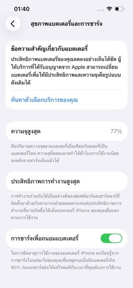ไอโฟน14 รูปที่ 5