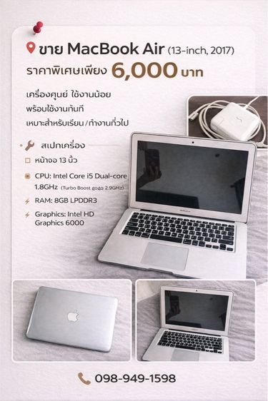 Apple ไม่ใช่ 8 กิกะไบต์ แมค โอเอส macbook air13