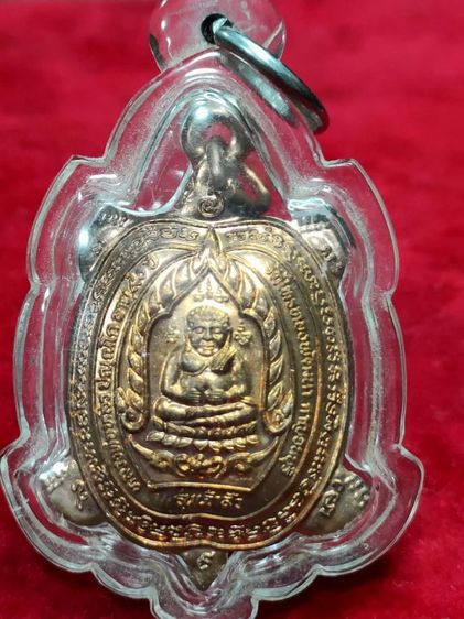 พญาเต่าหลวงปู่หลิว รุ่นเจ้าสัว วัดไทรทองพัฒนา