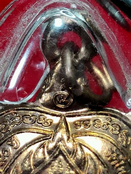 พญาเต่าหลวงปู่หลิว รุ่นเจ้าสัว วัดไทรทองพัฒนา รูปที่ 3