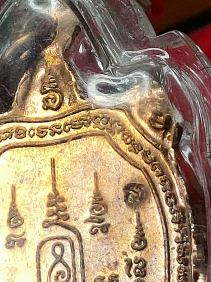 พญาเต่าหลวงปู่หลิว รุ่นเจ้าสัว วัดไทรทองพัฒนา รูปที่ 5