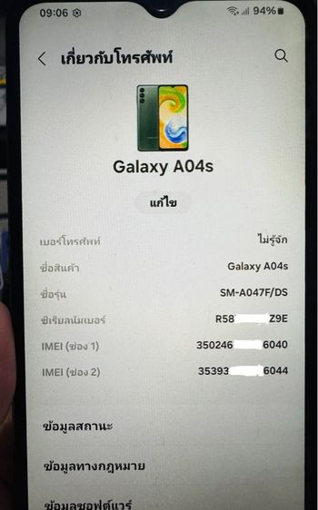 Samsung A04S Ram 4 gb rom 64 gb รูปที่ 6
