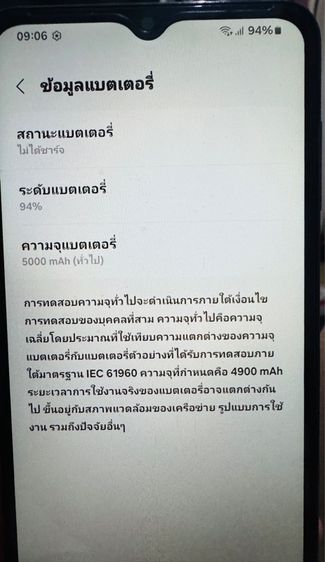 Samsung A04S Ram 4 gb rom 64 gb รูปที่ 8