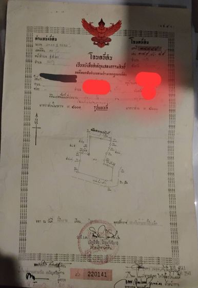 ขายที่ดินในเชียงใหม่