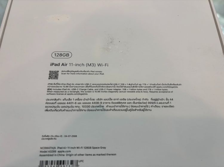ขาย ipad Air gen7 M3 128 ยกกล่องไร้รอย ศูนย์ไทย อายุ5 เดือน ประกันเหลือเยอะ ขาย13900 บาท ครับ รูปที่ 3
