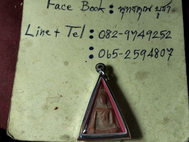 นางพญาเนื้อดินพิษณุโลกครับ รูปที่ 3